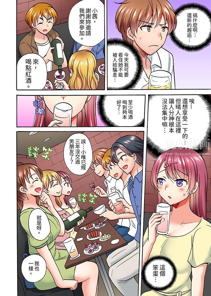 洗衣机上的湿身乳摇SEX～被强力震动搞到高潮！第6话