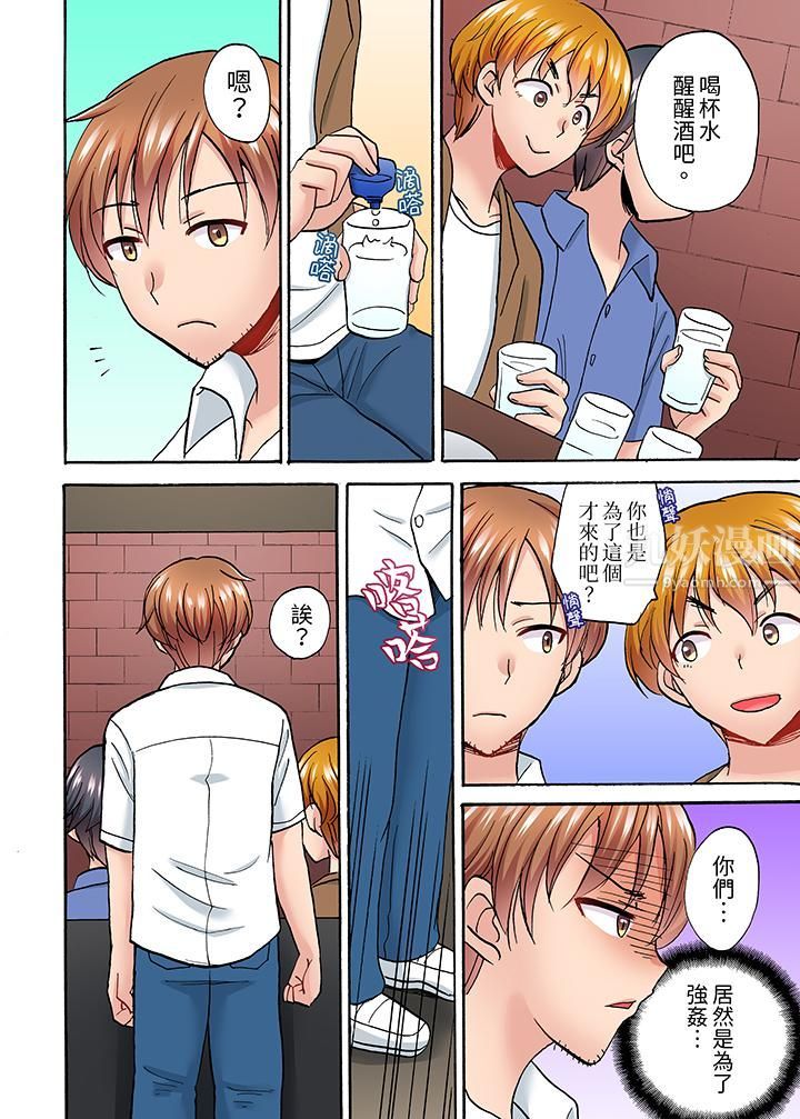 洗衣机上的湿身乳摇SEX～被强力震动搞到高潮！第6话