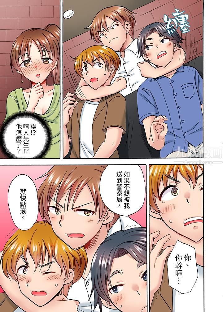 洗衣机上的湿身乳摇SEX～被强力震动搞到高潮！第6话