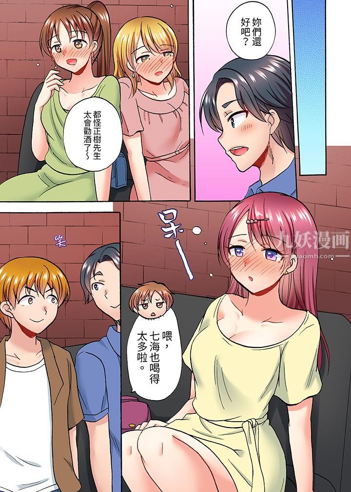 洗衣机上的湿身乳摇SEX～被强力震动搞到高潮！第6话