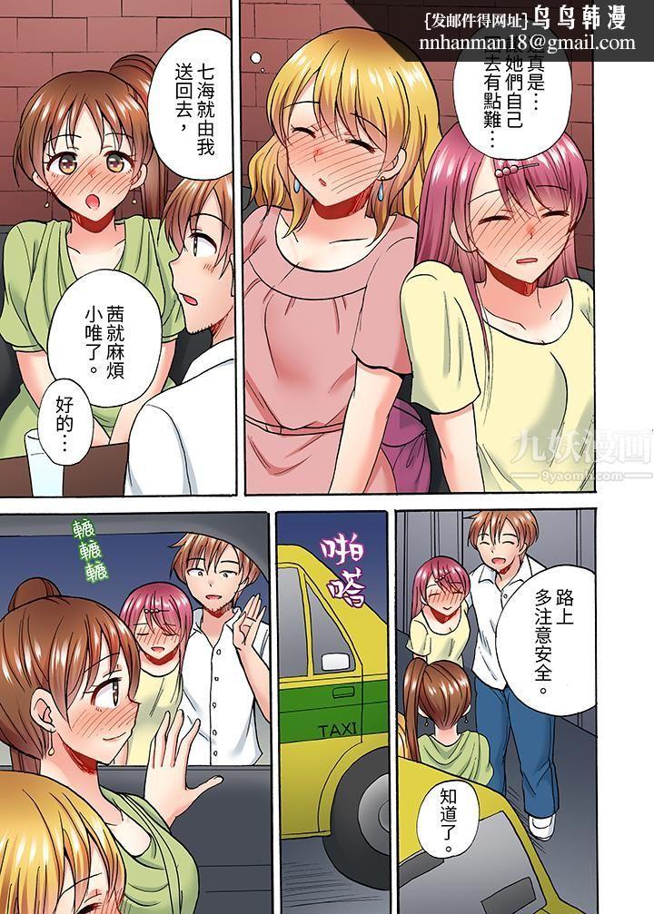 洗衣机上的湿身乳摇SEX～被强力震动搞到高潮！第6话