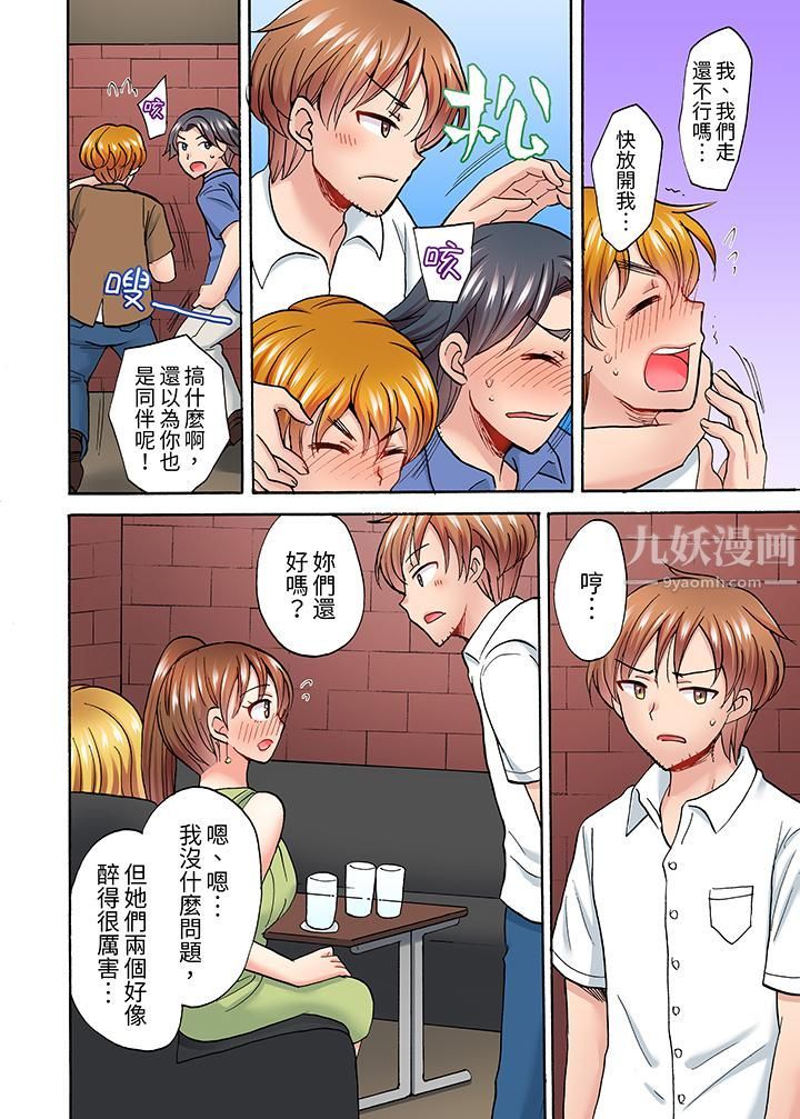 洗衣机上的湿身乳摇SEX～被强力震动搞到高潮！第6话