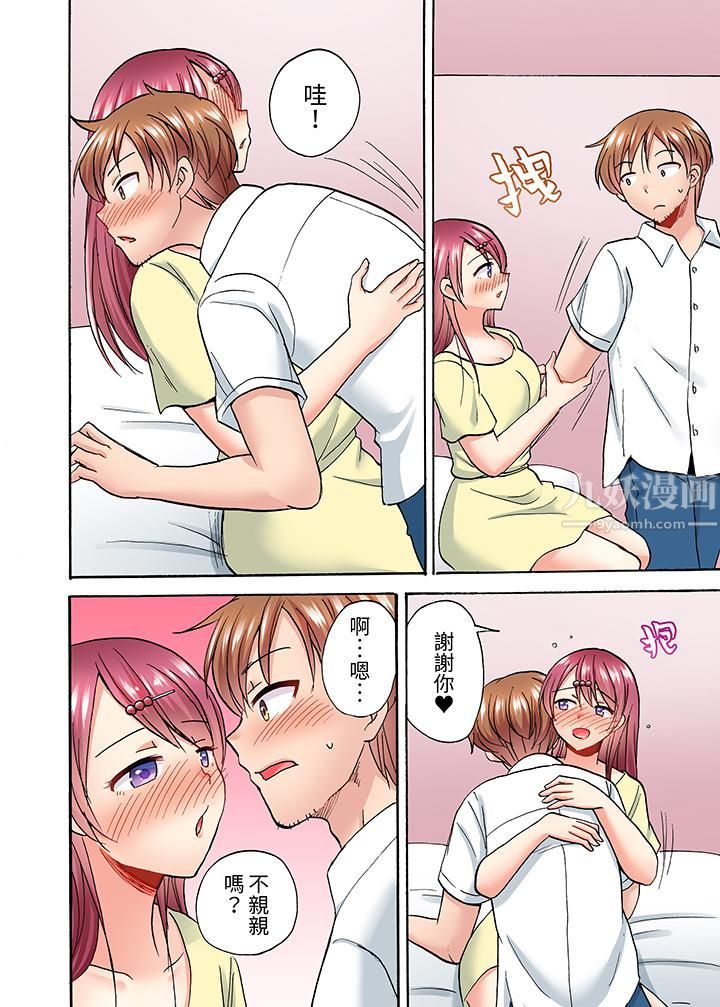 洗衣机上的湿身乳摇SEX～被强力震动搞到高潮！第6话