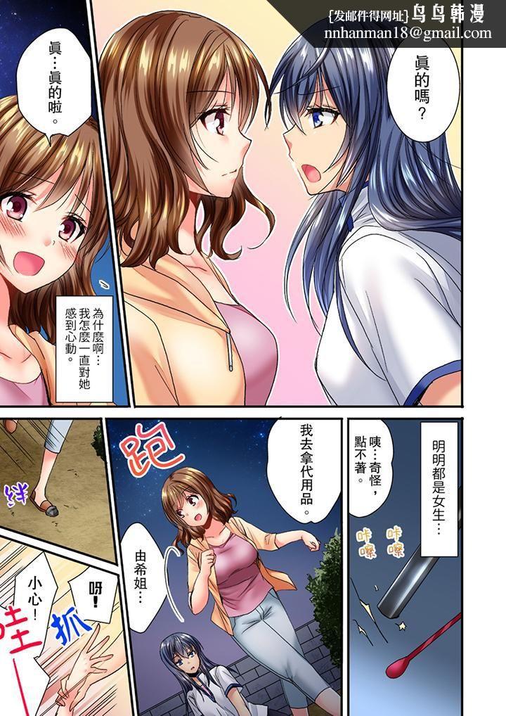 遭到夜袭「不行…要去了!」~被年下的儿时玩伴玩弄了一整夜第1话