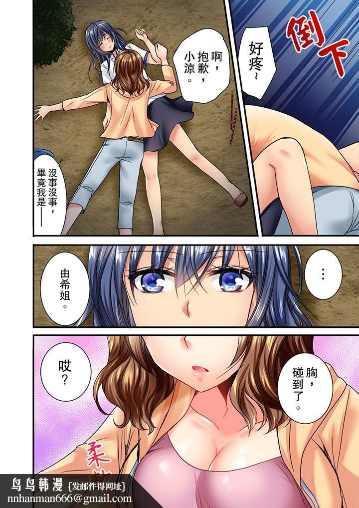 遭到夜袭「不行…要去了!」~被年下的儿时玩伴玩弄了一整夜第1话