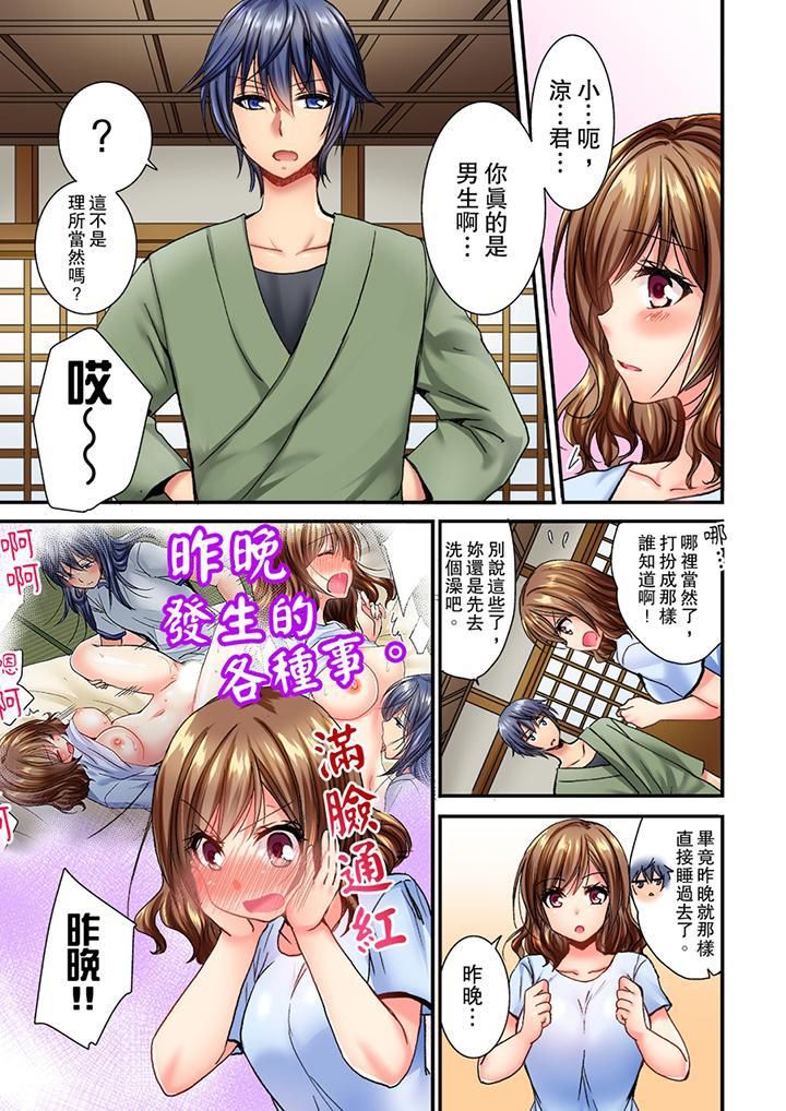 遭到夜袭「不行…要去了！」～被年下的儿时玩伴玩弄了一整夜第3话