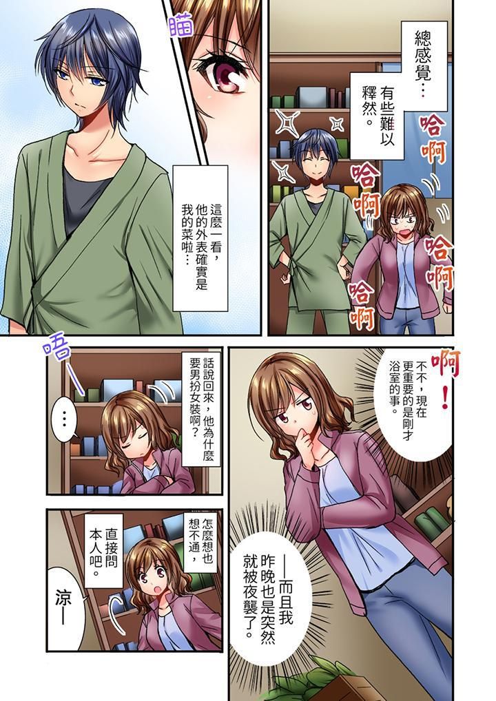 遭到夜袭「不行…要去了！」～被年下的儿时玩伴玩弄了一整夜第4话