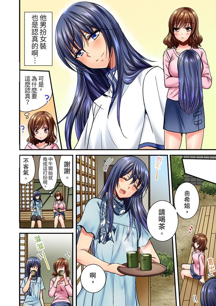 遭到夜袭「不行…要去了！」～被年下的儿时玩伴玩弄了一整夜第5话