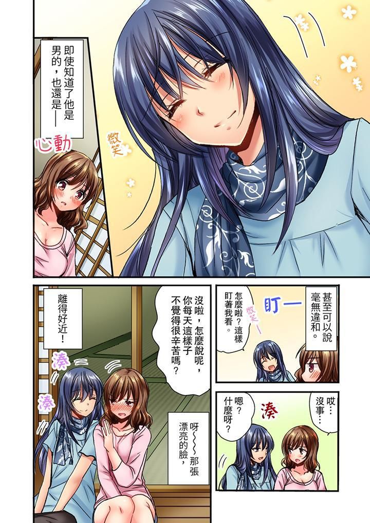 遭到夜袭「不行…要去了！」～被年下的儿时玩伴玩弄了一整夜第5话