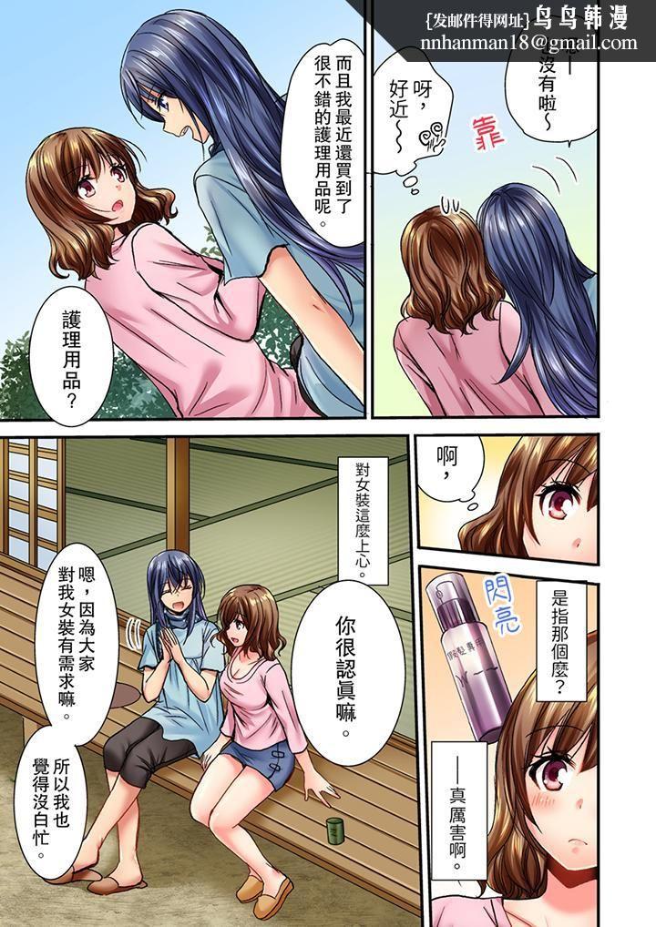 遭到夜袭「不行…要去了！」～被年下的儿时玩伴玩弄了一整夜第5话