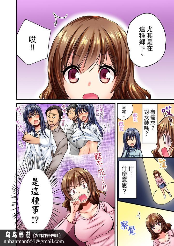 遭到夜袭「不行…要去了！」～被年下的儿时玩伴玩弄了一整夜第5话