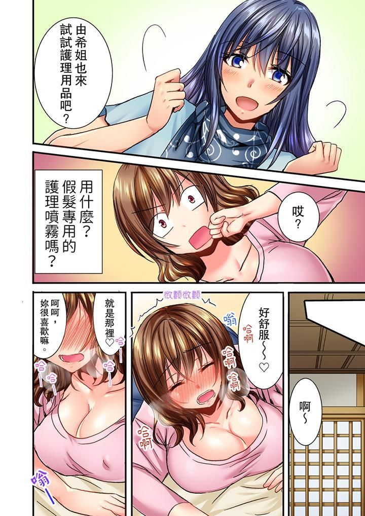 遭到夜袭「不行…要去了！」～被年下的儿时玩伴玩弄了一整夜第5话