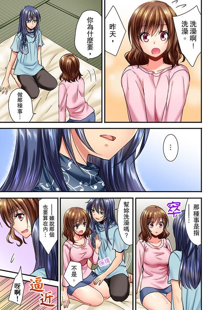 遭到夜袭「不行…要去了！」～被年下的儿时玩伴玩弄了一整夜第6话