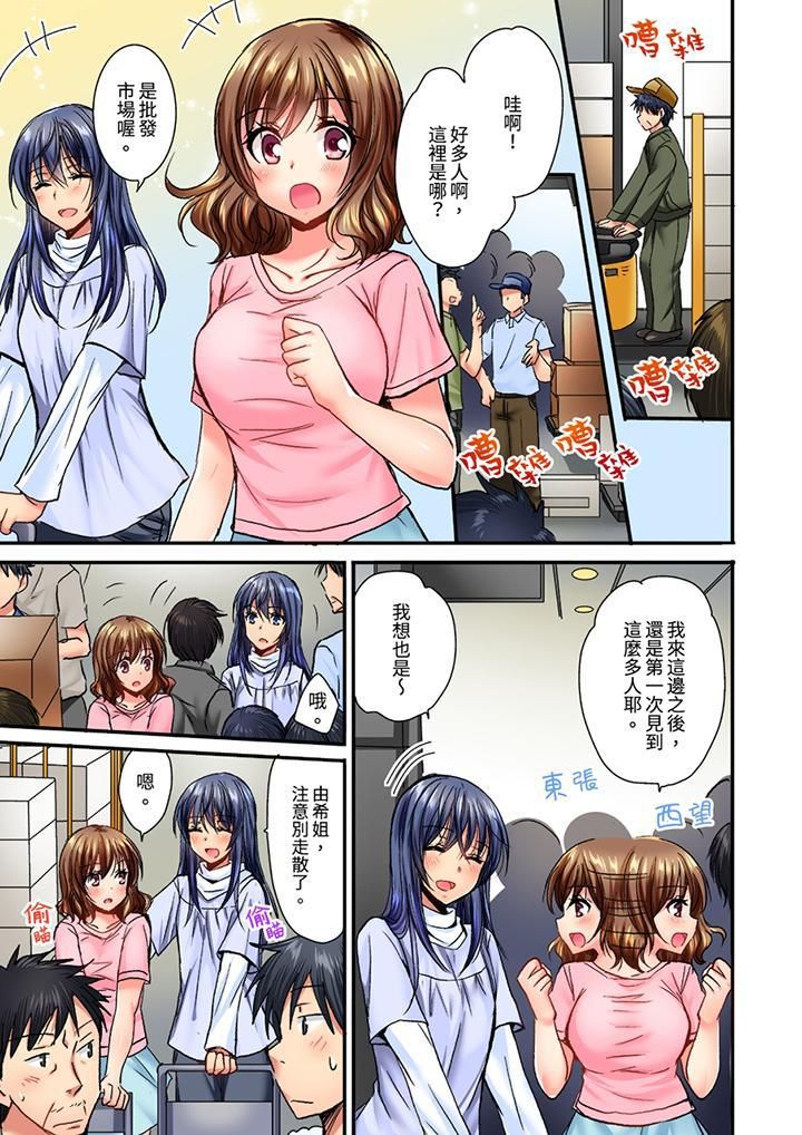 遭到夜袭「不行…要去了！」～被年下的儿时玩伴玩弄了一整夜第7话