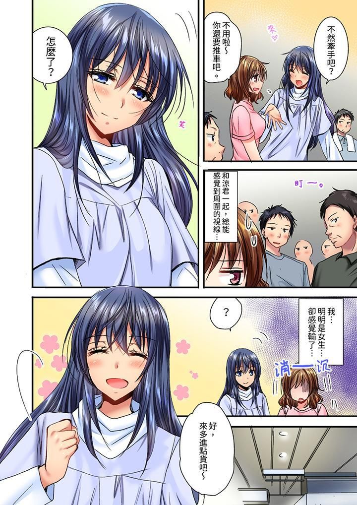 遭到夜袭「不行…要去了！」～被年下的儿时玩伴玩弄了一整夜第7话