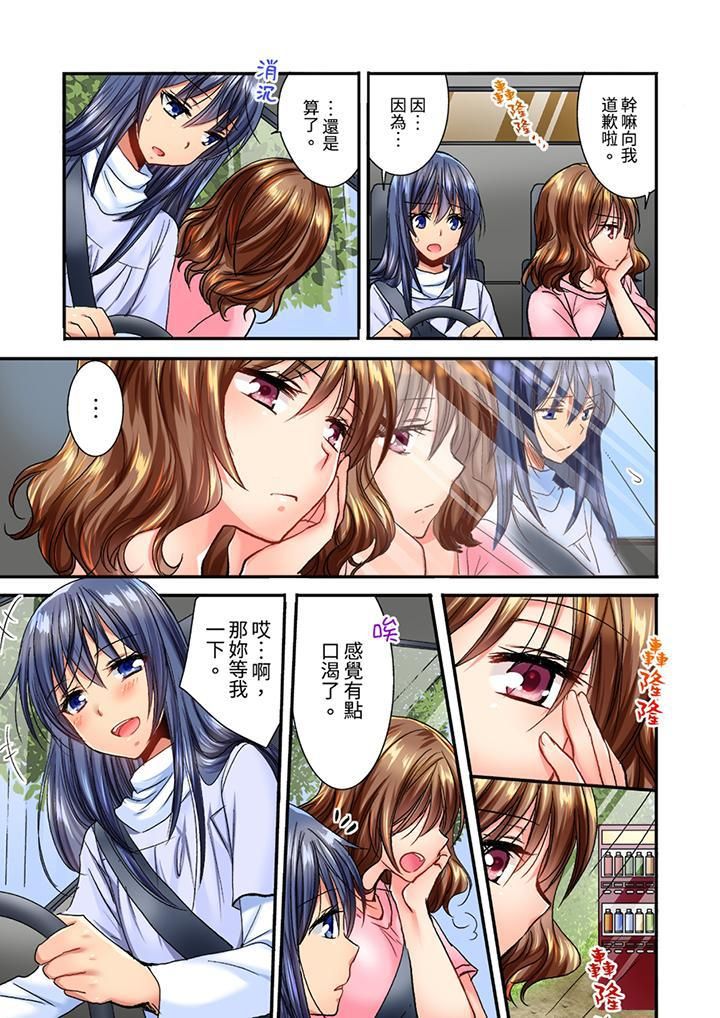 遭到夜袭「不行…要去了！」～被年下的儿时玩伴玩弄了一整夜第7话