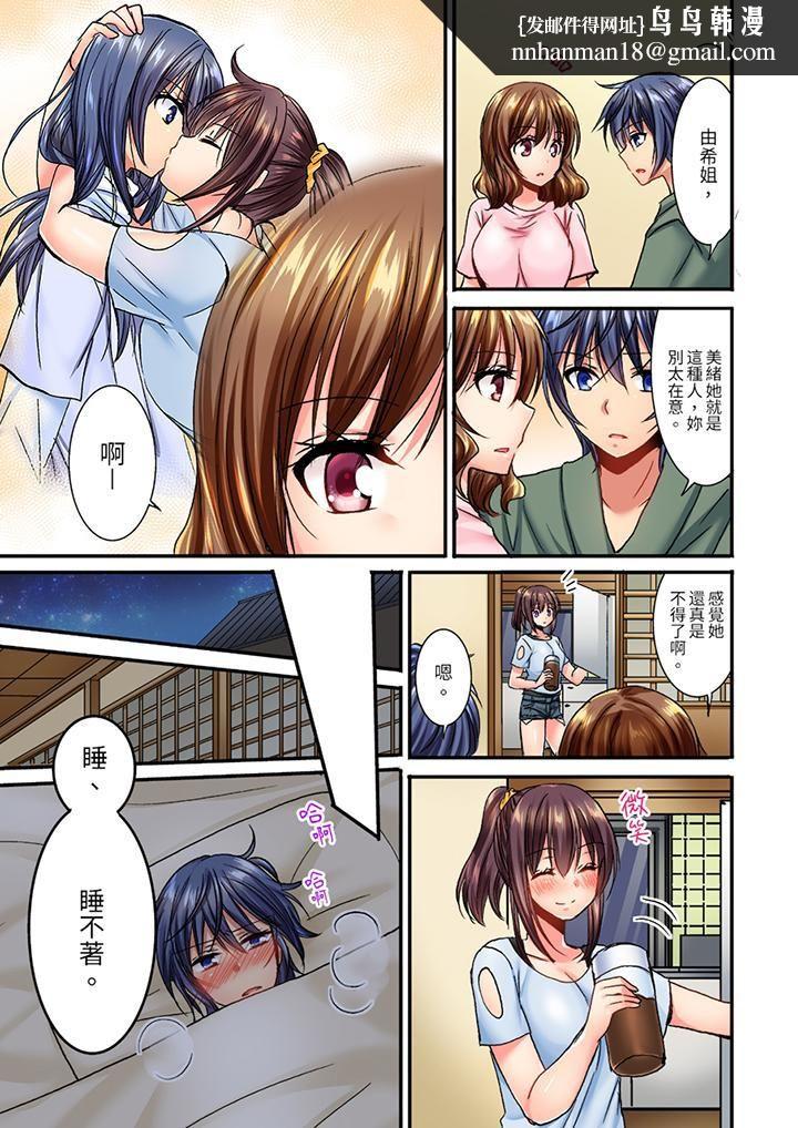 遭到夜袭「不行…要去了！」～被年下的儿时玩伴玩弄了一整夜第9话