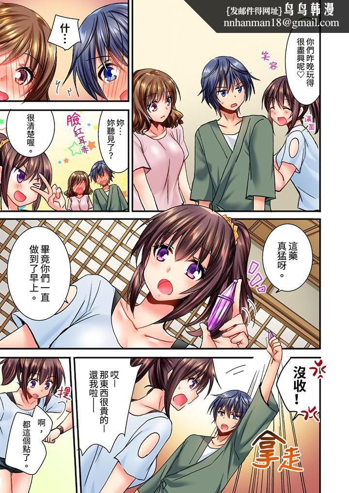 遭到夜袭「不行…要去了！」～被年下的儿时玩伴玩弄了一整夜第12话