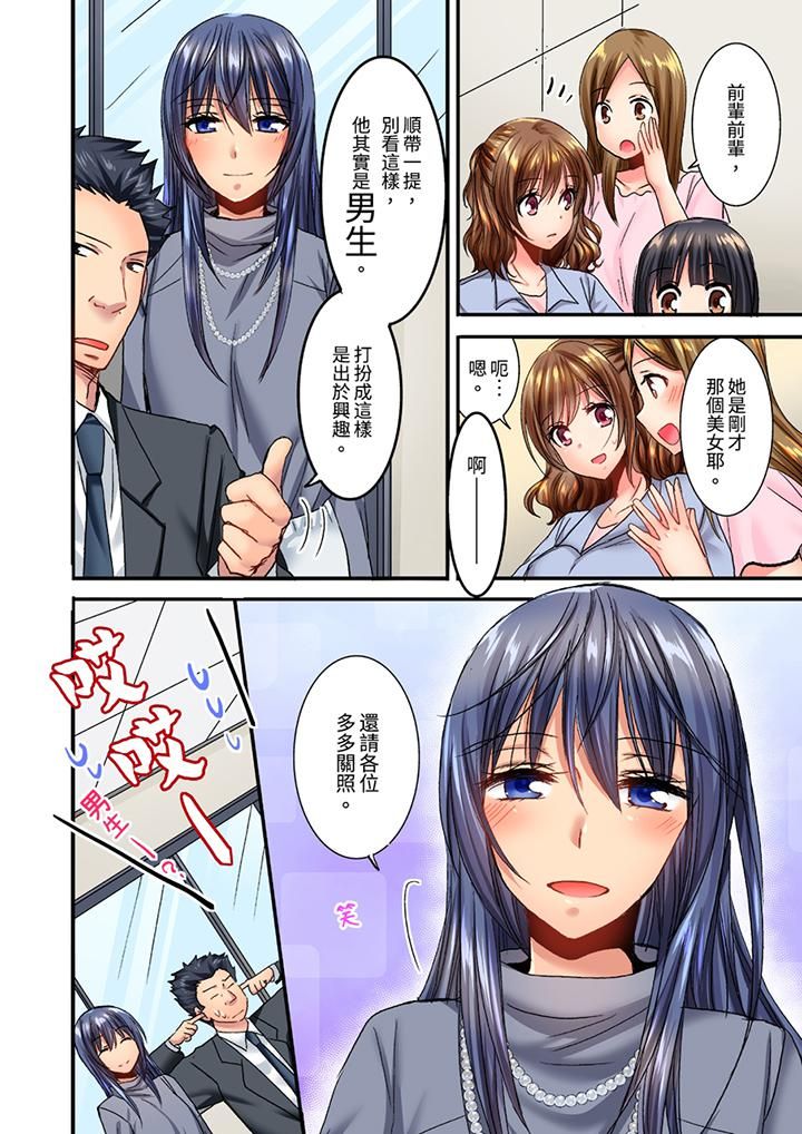 遭到夜袭「不行…要去了！」～被年下的儿时玩伴玩弄了一整夜第13话