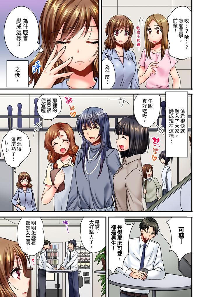 遭到夜袭「不行…要去了！」～被年下的儿时玩伴玩弄了一整夜第13话