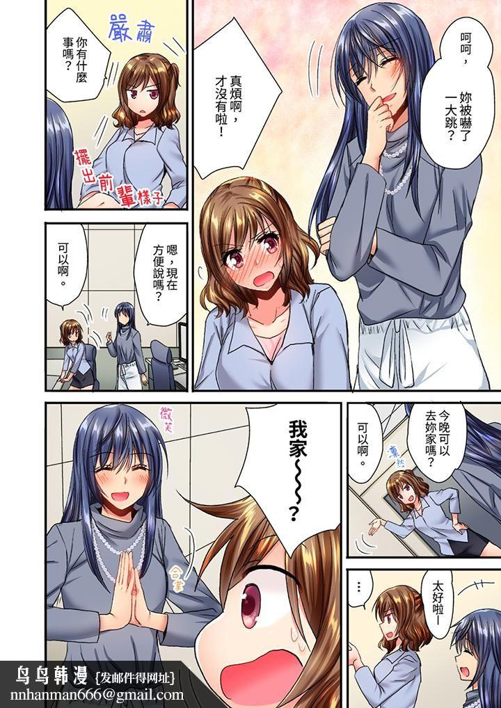 遭到夜袭「不行…要去了！」～被年下的儿时玩伴玩弄了一整夜第13话