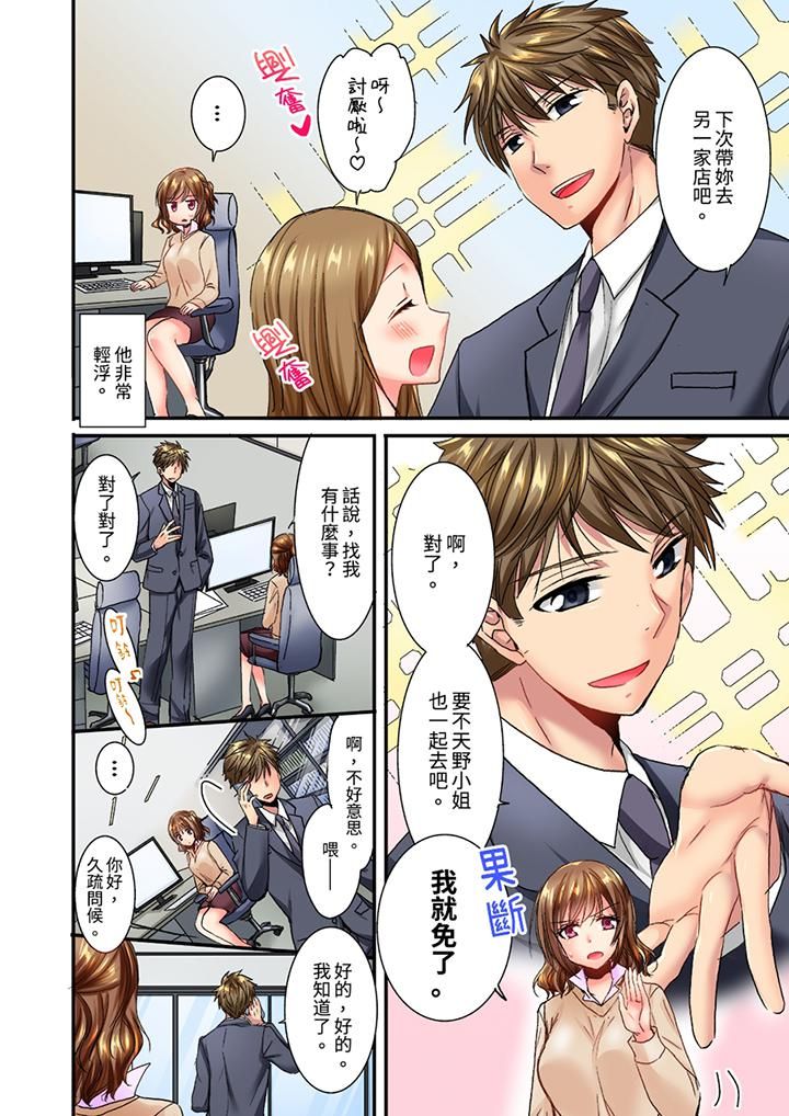 遭到夜袭「不行…要去了!」~被年下的儿时玩伴玩弄了一整夜第15话