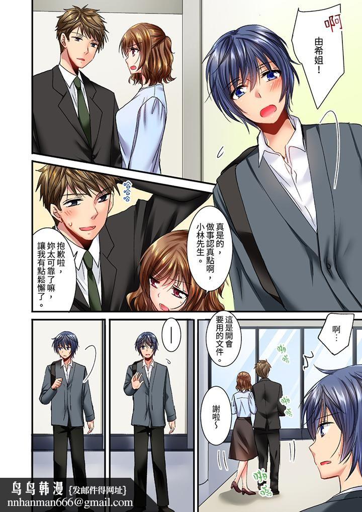 遭到夜袭「不行…要去了!」~被年下的儿时玩伴玩弄了一整夜第15话