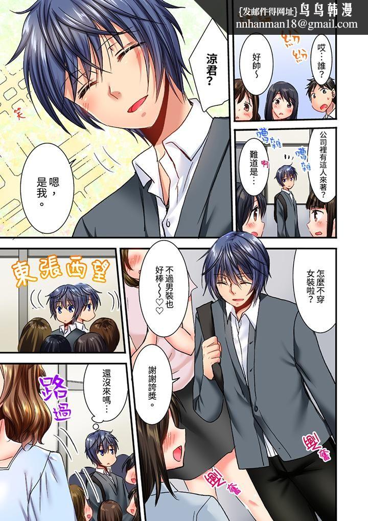 遭到夜袭「不行…要去了！」～被年下的儿时玩伴玩弄了一整夜第15话