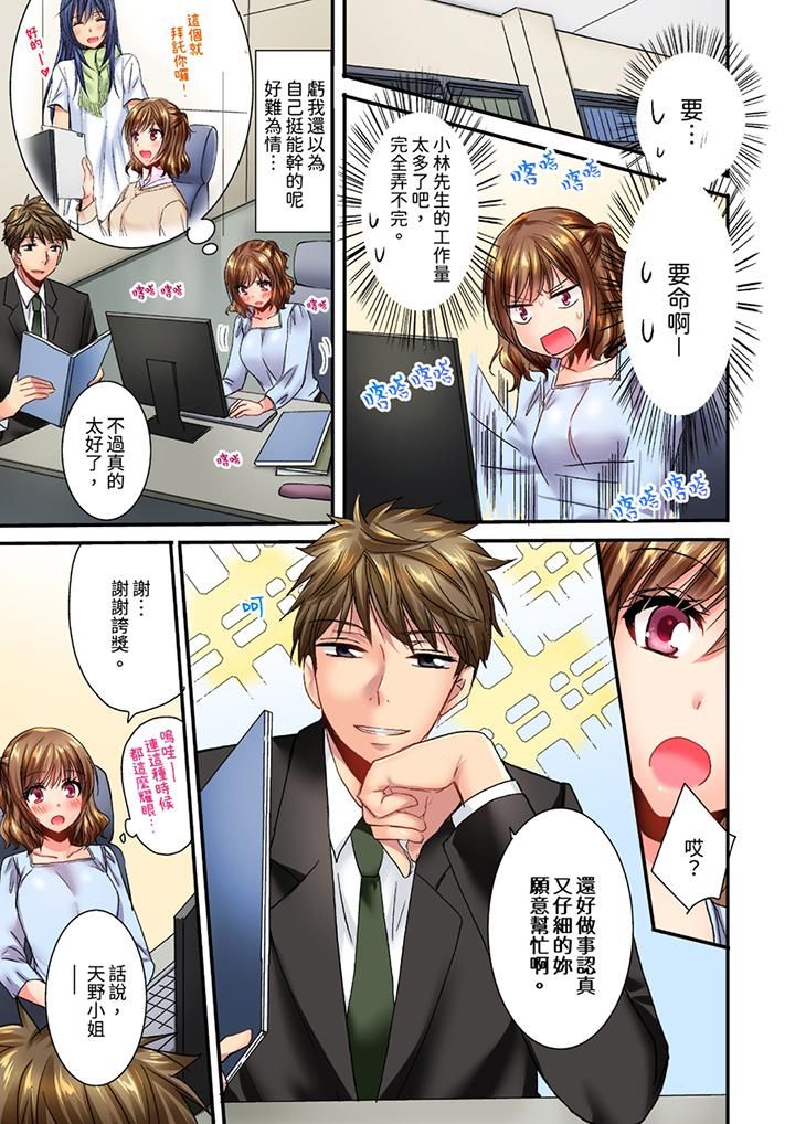 遭到夜袭「不行…要去了!」~被年下的儿时玩伴玩弄了一整夜第15话