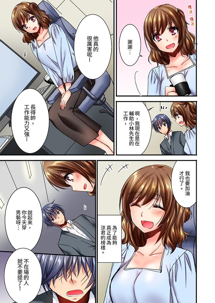 遭到夜袭「不行…要去了！」～被年下的儿时玩伴玩弄了一整夜第16话