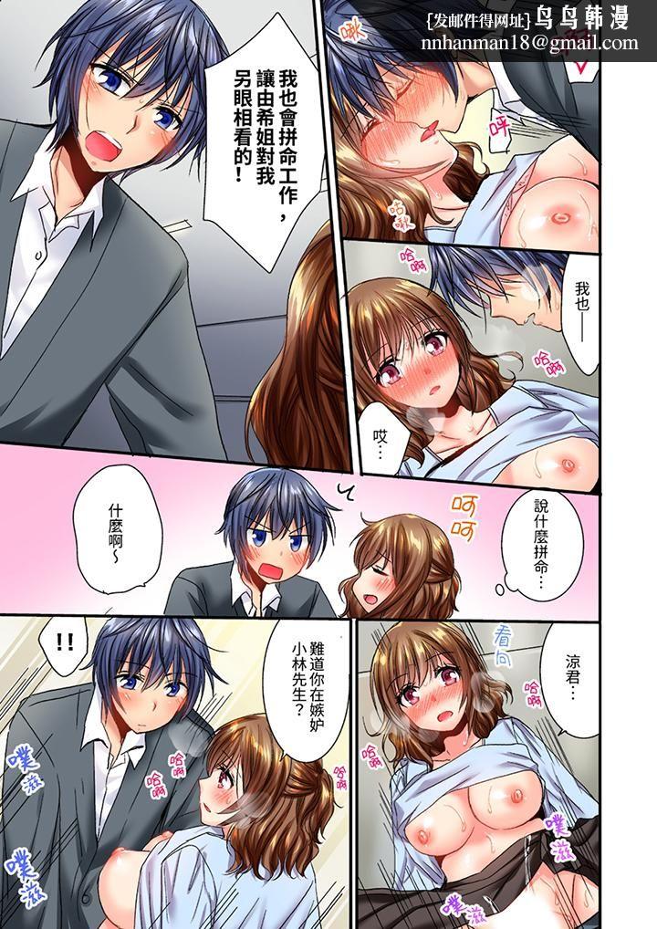 遭到夜袭「不行…要去了！」～被年下的儿时玩伴玩弄了一整夜第16话