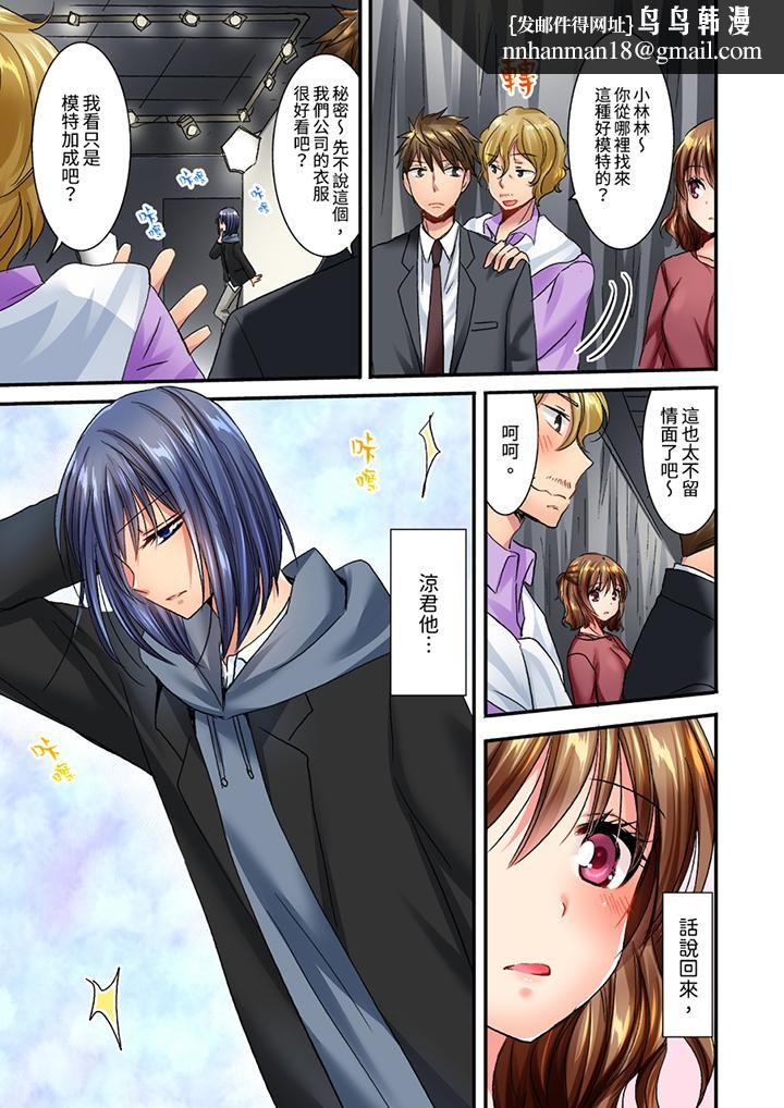 遭到夜袭「不行…要去了！」～被年下的儿时玩伴玩弄了一整夜第17话