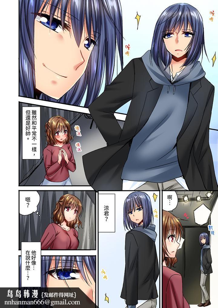 遭到夜袭「不行…要去了！」～被年下的儿时玩伴玩弄了一整夜第17话