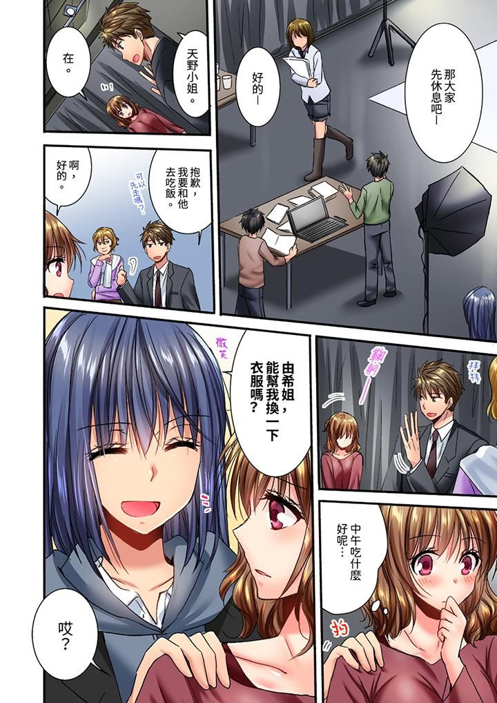 遭到夜袭「不行…要去了！」～被年下的儿时玩伴玩弄了一整夜第17话