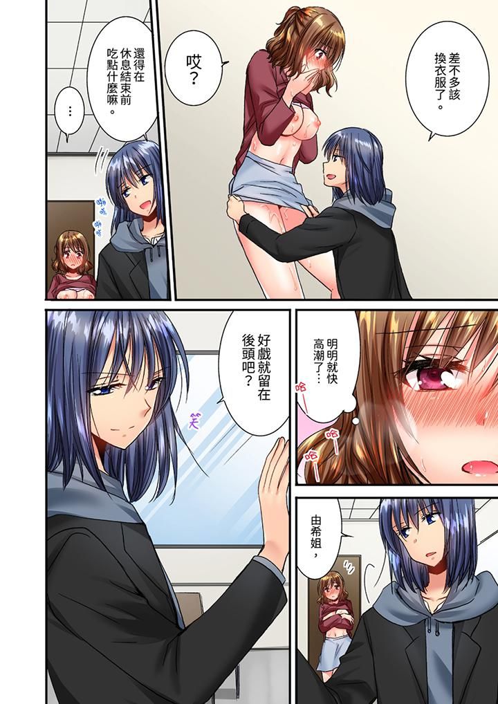 遭到夜袭「不行…要去了！」～被年下的儿时玩伴玩弄了一整夜第18话