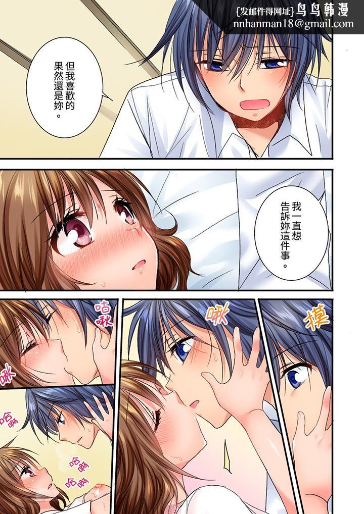 遭到夜袭「不行…要去了！」～被年下的儿时玩伴玩弄了一整夜第22话