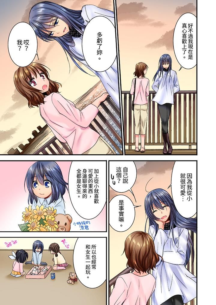 遭到夜袭「不行…要去了！」～被年下的儿时玩伴玩弄了一整夜第23话