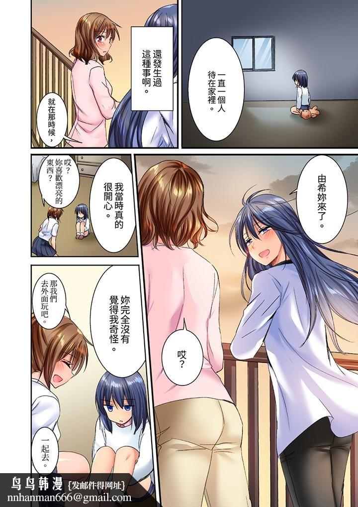 遭到夜袭「不行…要去了！」～被年下的儿时玩伴玩弄了一整夜第23话