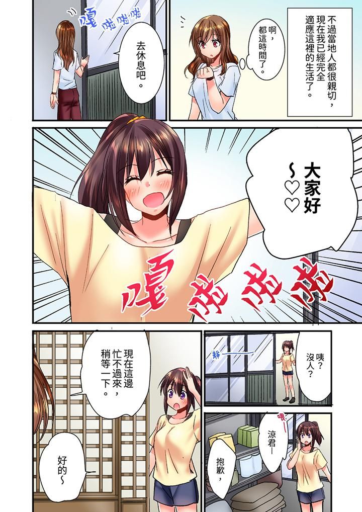 遭到夜袭「不行…要去了！」～被年下的儿时玩伴玩弄了一整夜第23话