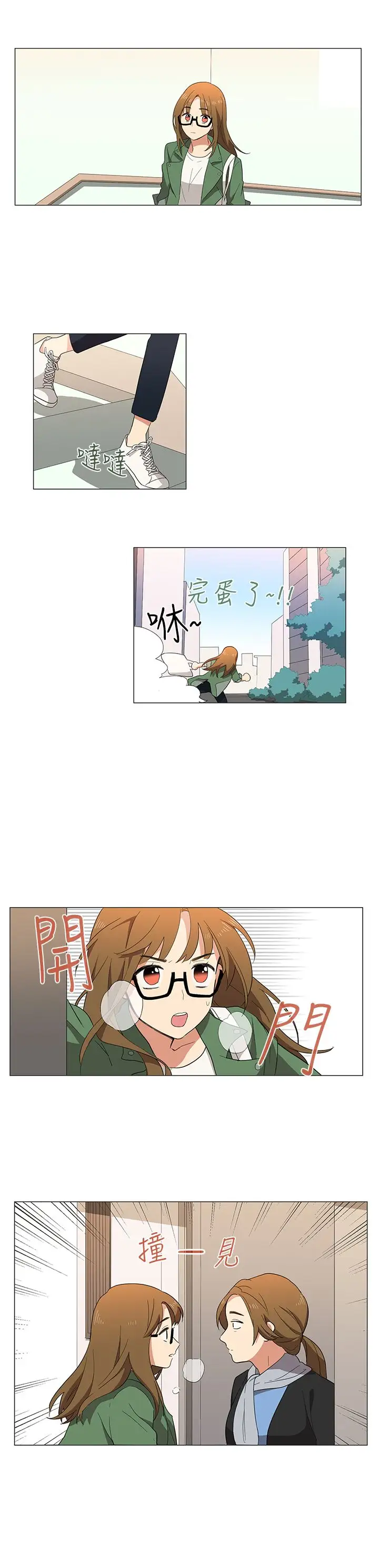 高（3）实习女教师第2话