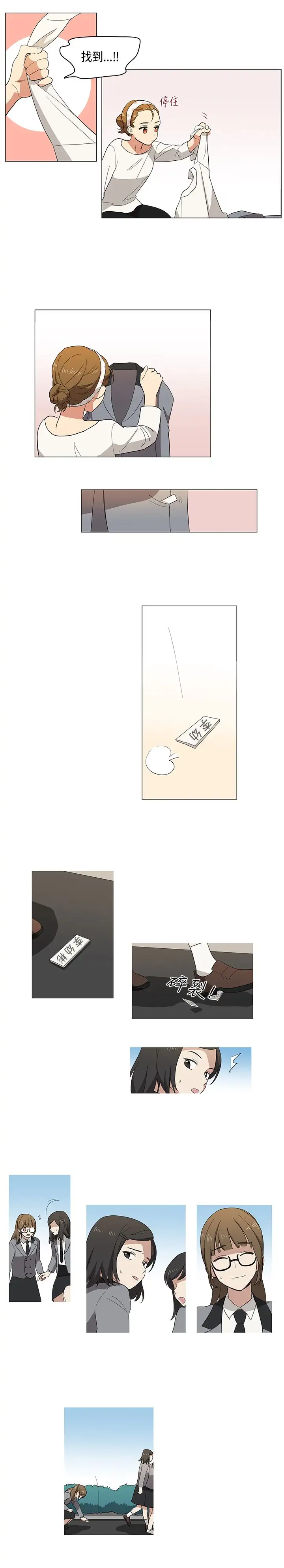 高（3）实习女教师第2话