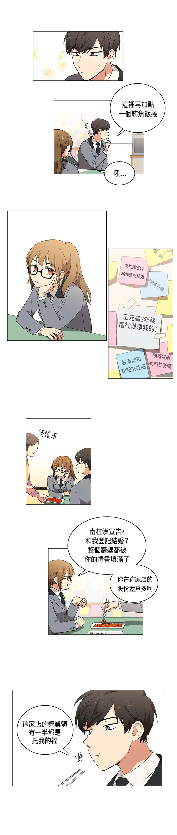 高（3）实习女教师第3话