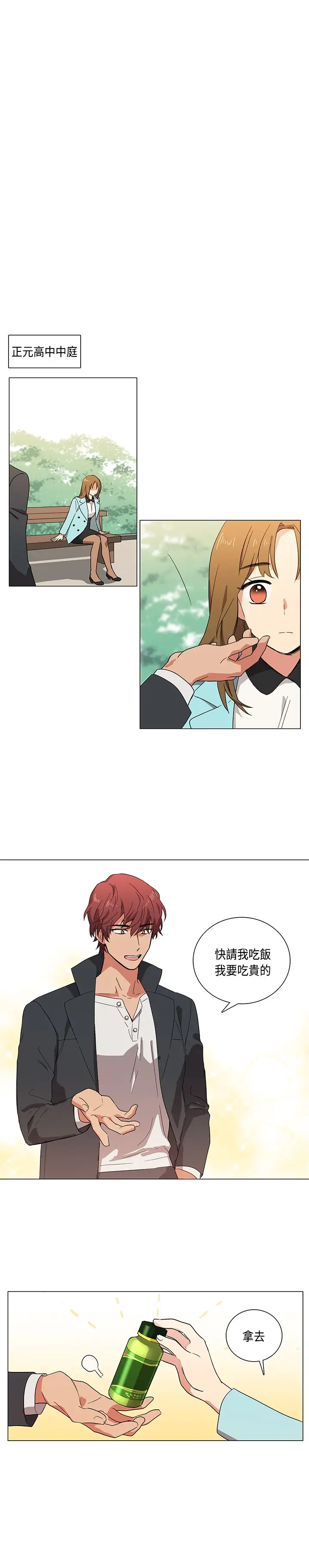 高（3）实习女教师第3话