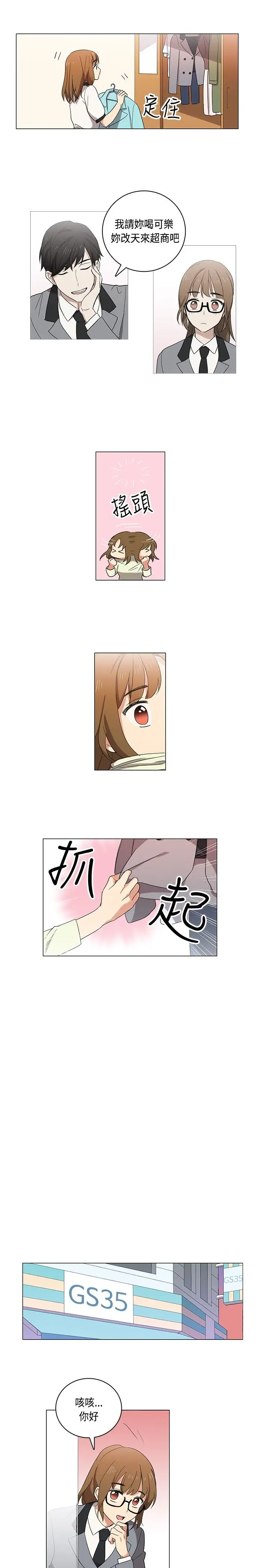 高（3）实习女教师第4话