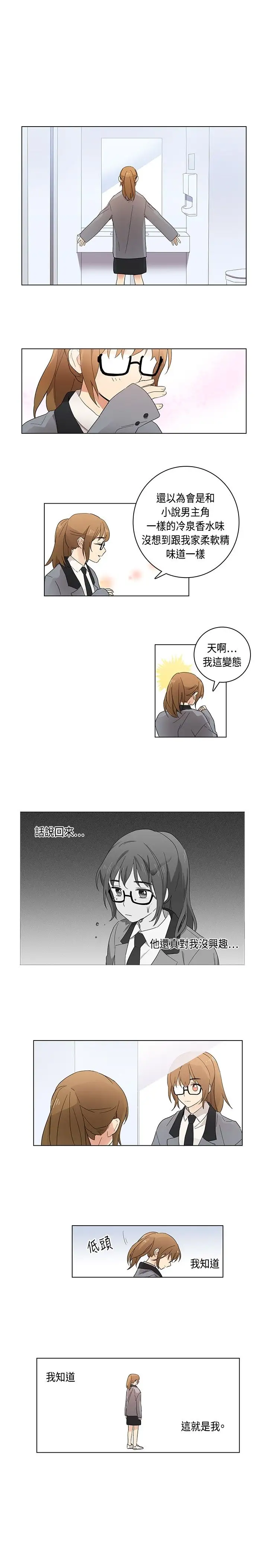 高（3）实习女教师第5话