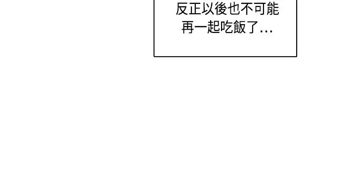 高（3）实习女教师第5话