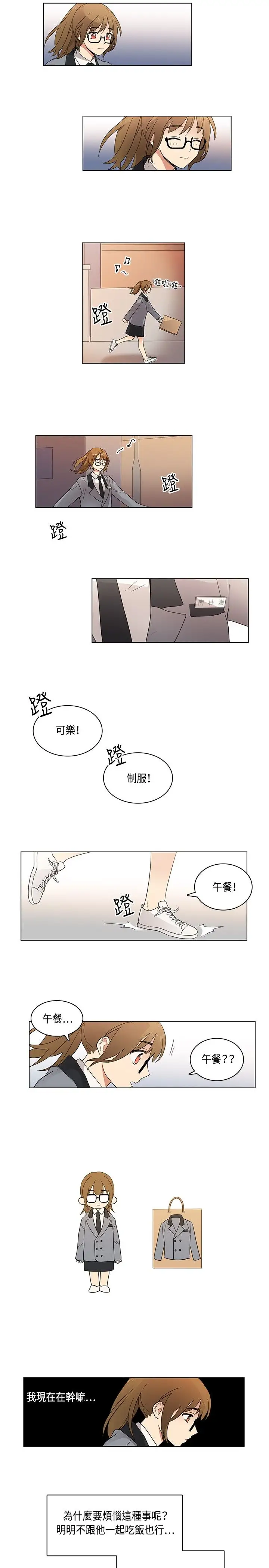 高（3）实习女教师第5话