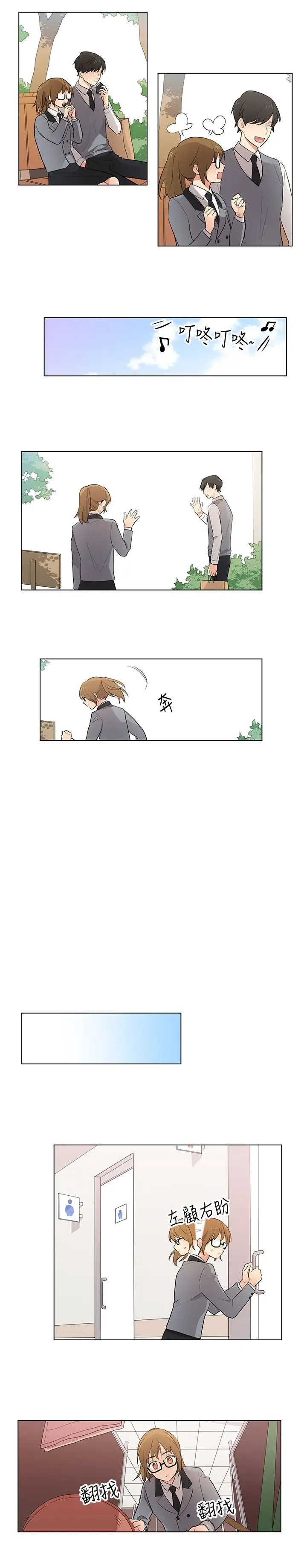 高（3）实习女教师第6话