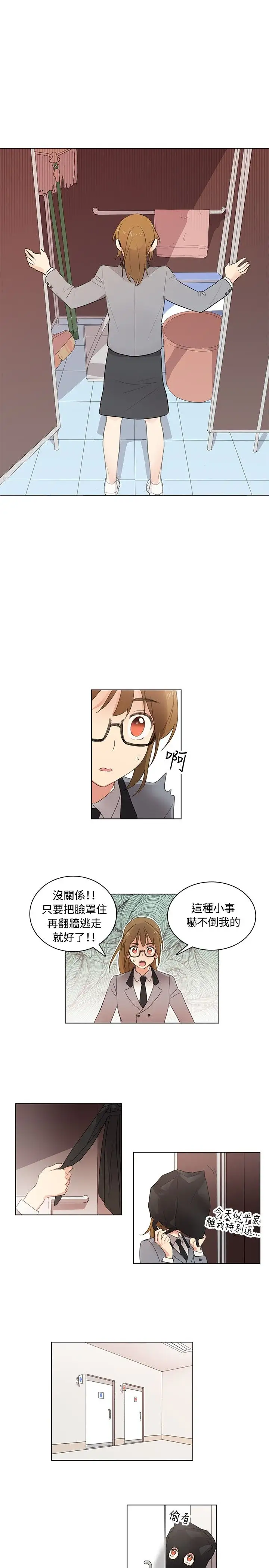 高（3）实习女教师第7话