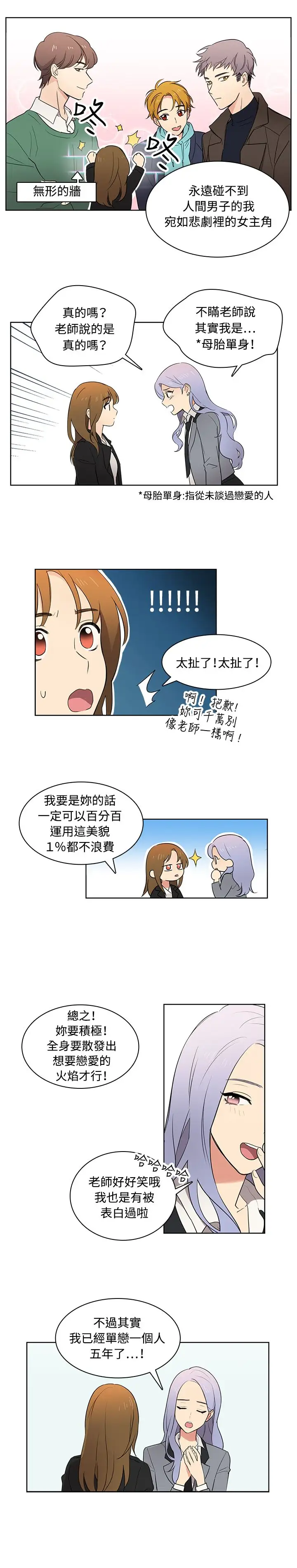 高（3）实习女教师第8话